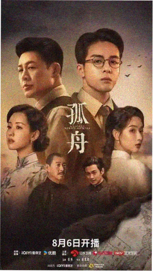 长夜灯火 电视剧剧照