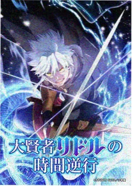 纸鸢与风 番剧海报