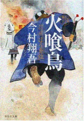荒原信标 番剧海报